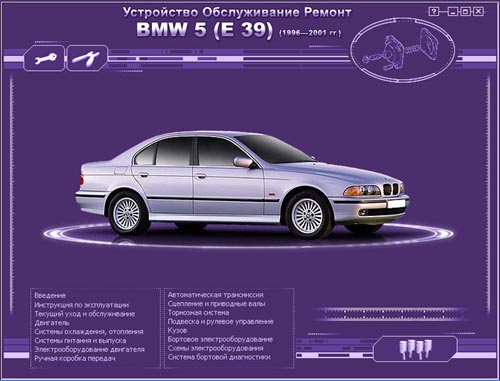 BMW%205%20E39%20%281996-2001%29.jpg